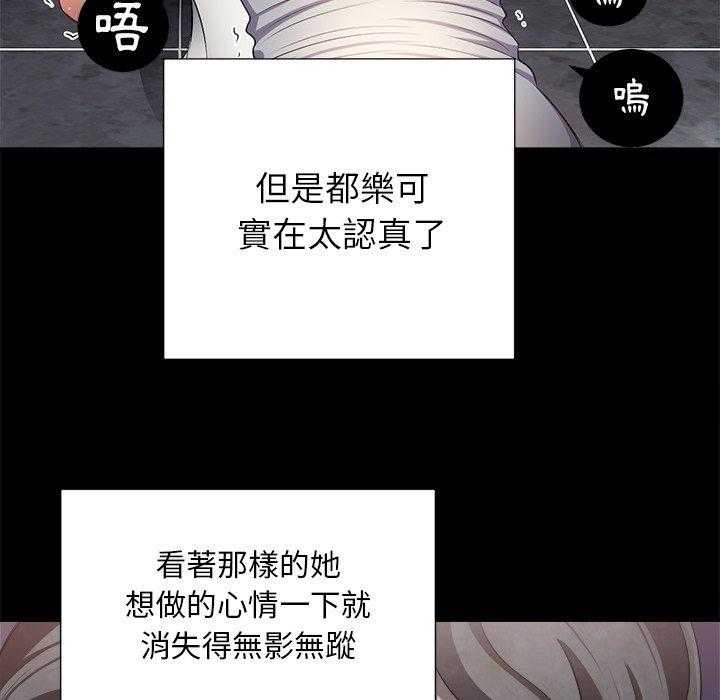《难缠小恶女》第79话 79 第16页
