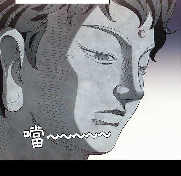 《难缠小恶女》第79话 79 第17页