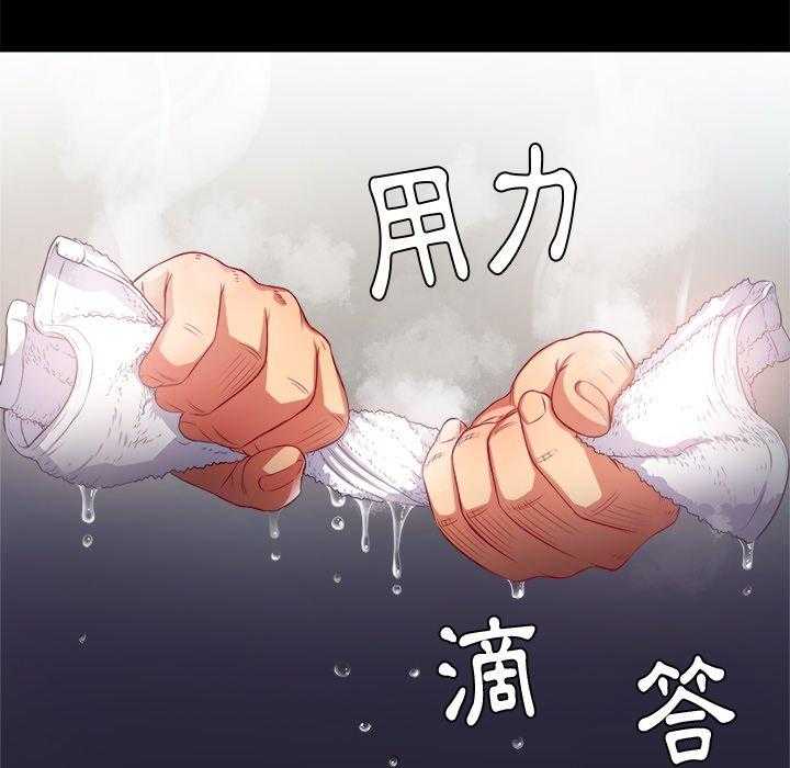 《难缠小恶女》第79话 79 第23页