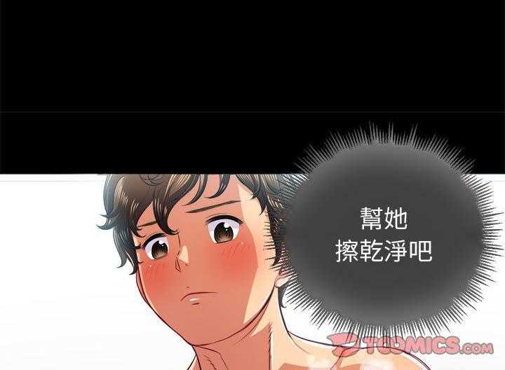 《难缠小恶女》第79话 79 第24页