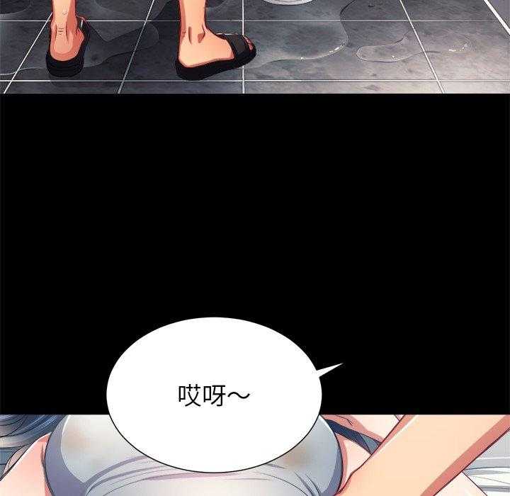 《难缠小恶女》第79话 79 第6页