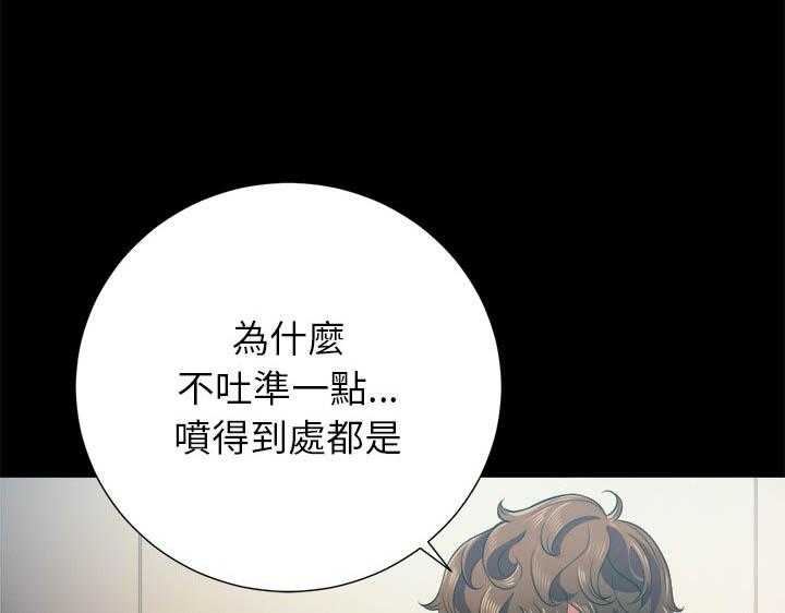 《难缠小恶女》第79话 79 第8页