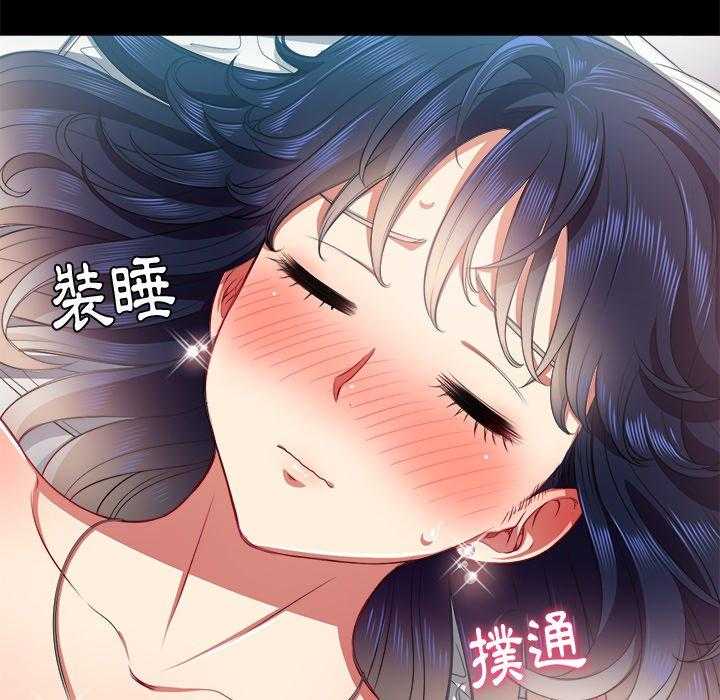 《难缠小恶女》第80话 80 第11页