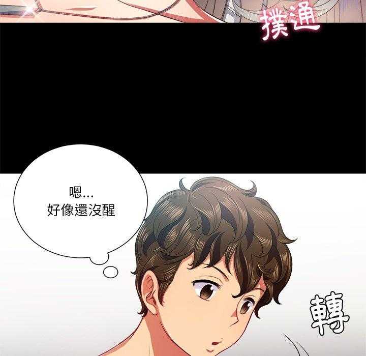 《难缠小恶女》第80话 80 第12页