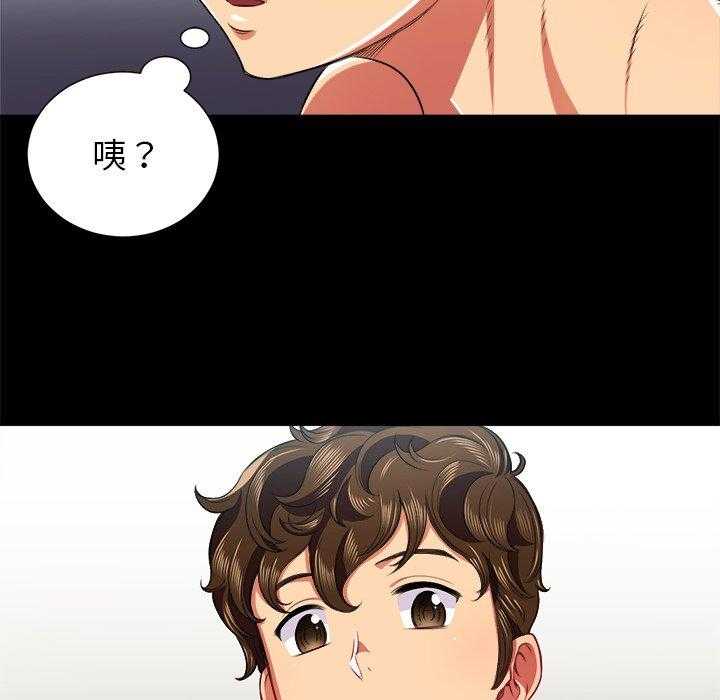 《难缠小恶女》第80话 80 第9页