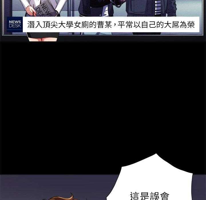《难缠小恶女》第81话 81 第19页