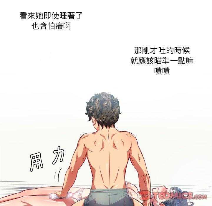 《难缠小恶女》第81话 81 第1页