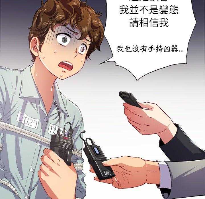 《难缠小恶女》第81话 81 第20页