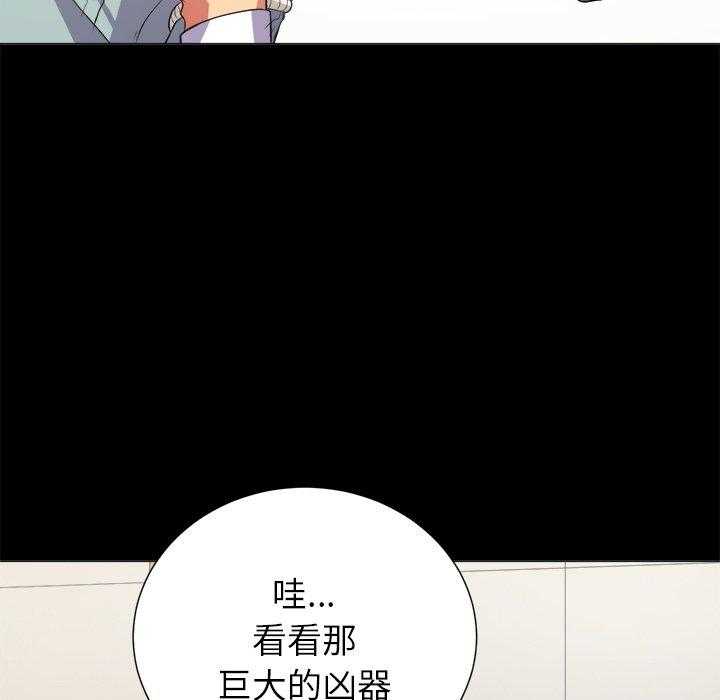 《难缠小恶女》第81话 81 第21页