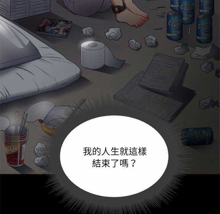 《难缠小恶女》第81话 81 第24页