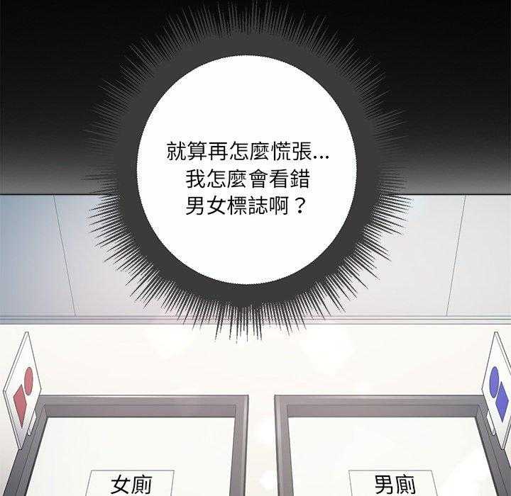 《难缠小恶女》第81话 81 第27页