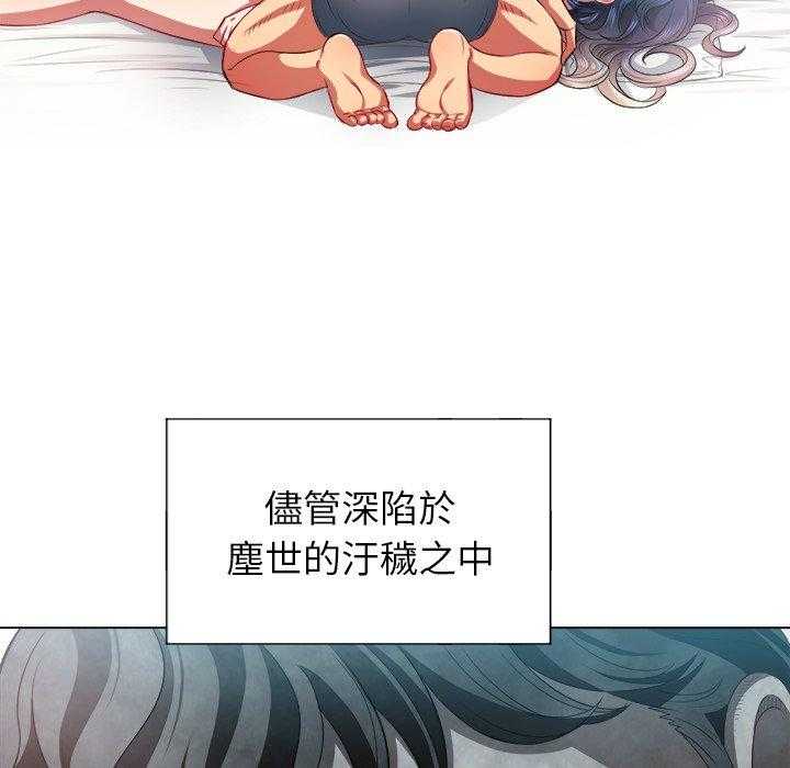 《难缠小恶女》第81话 81 第2页