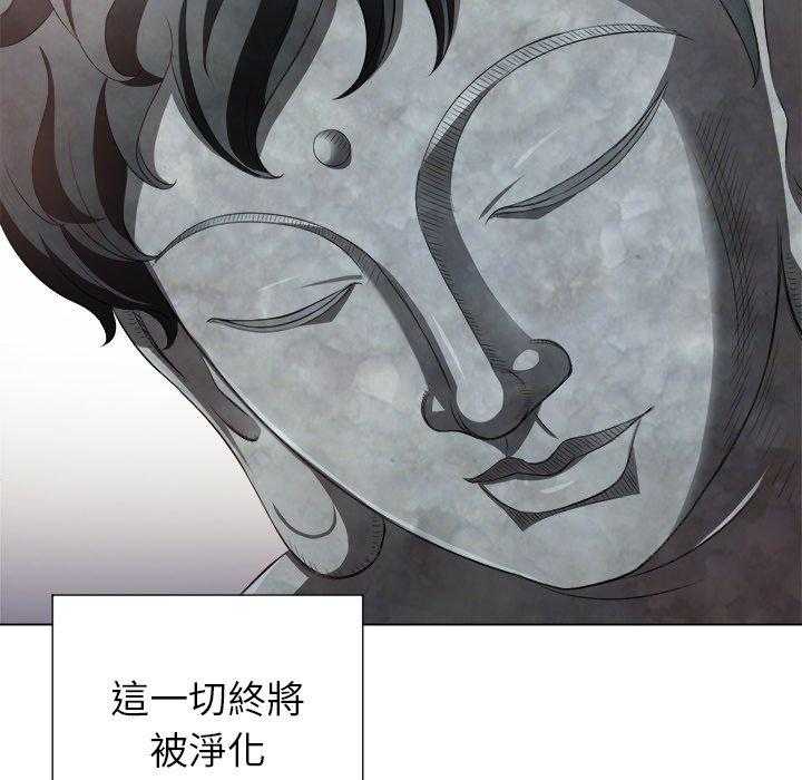 《难缠小恶女》第81话 81 第3页