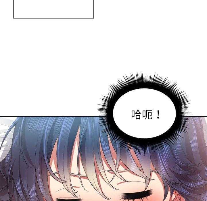 《难缠小恶女》第81话 81 第4页