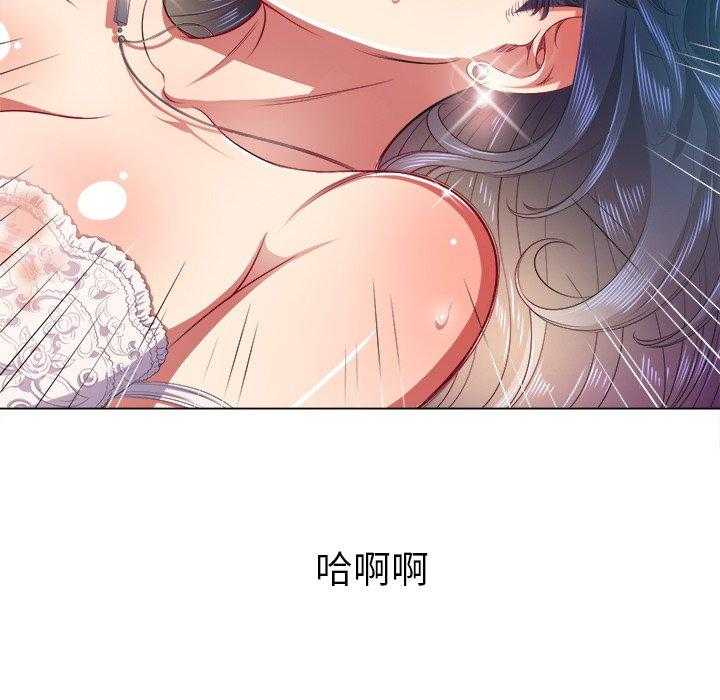 《难缠小恶女》第81话 81 第9页