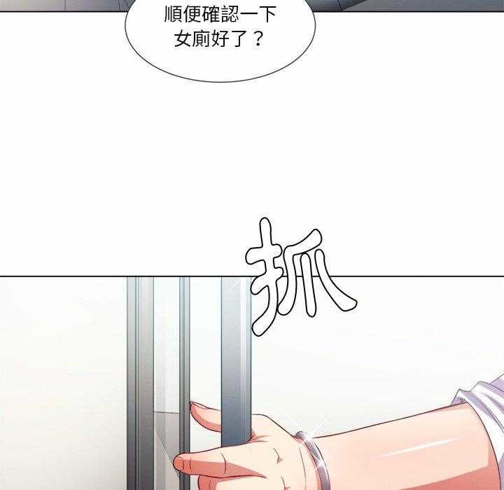 《难缠小恶女》第83话 83 第12页