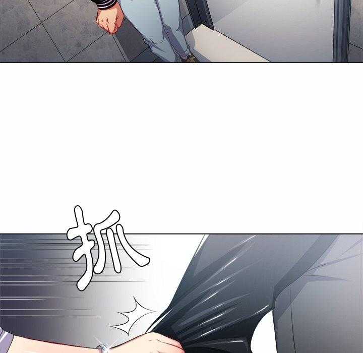 《难缠小恶女》第83话 83 第15页