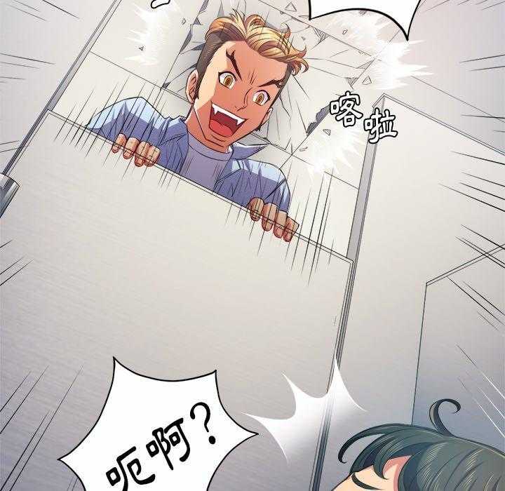 《难缠小恶女》第83话 83 第3页