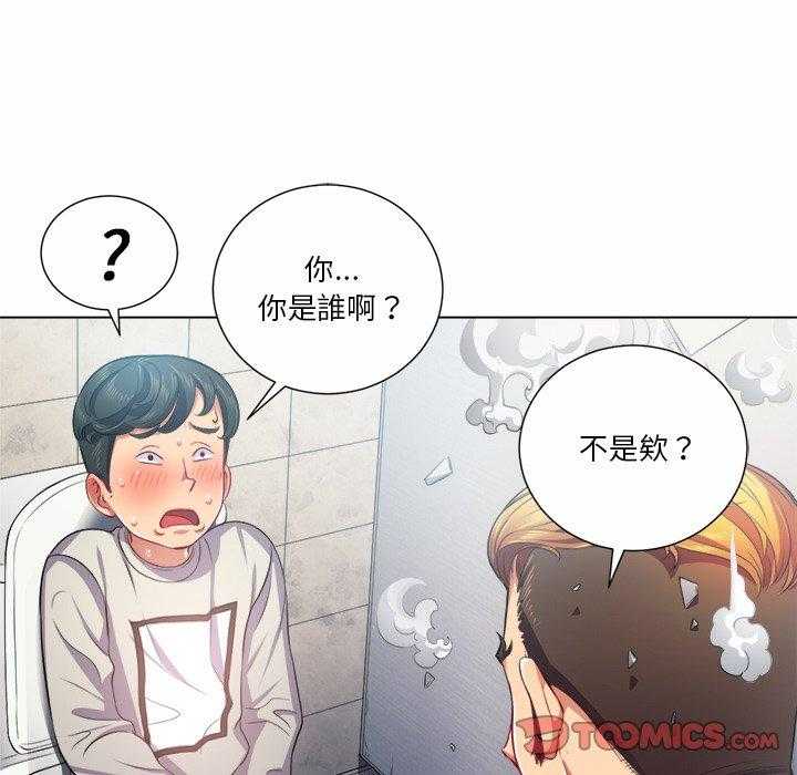 《难缠小恶女》第83话 83 第5页
