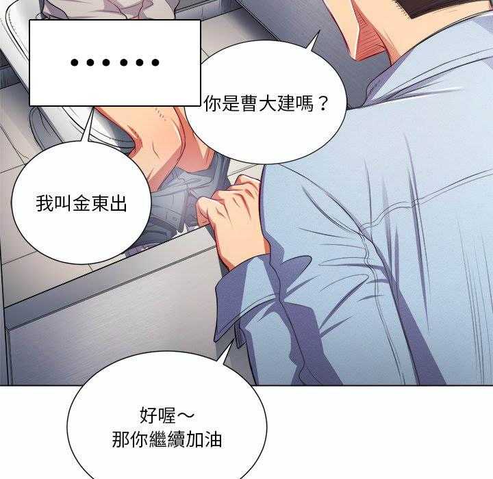 《难缠小恶女》第83话 83 第6页
