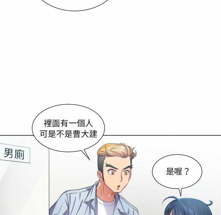 《难缠小恶女》第83话 83 第7页