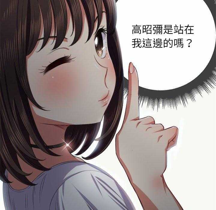 《难缠小恶女》第84话 84 第11页