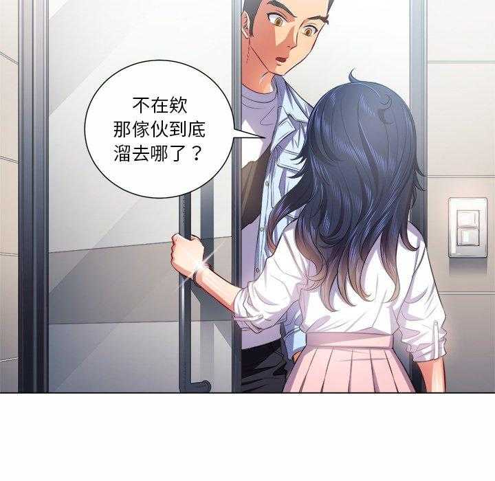 《难缠小恶女》第84话 84 第13页