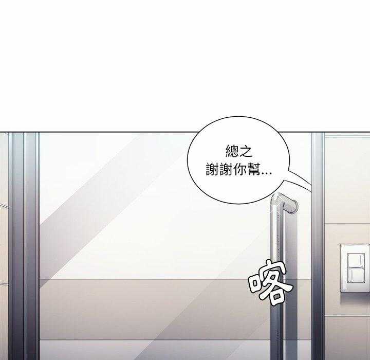 《难缠小恶女》第84话 84 第14页