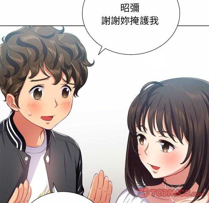 《难缠小恶女》第84话 84 第17页