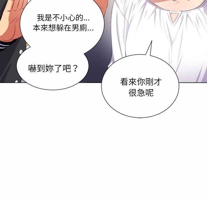 《难缠小恶女》第84话 84 第18页