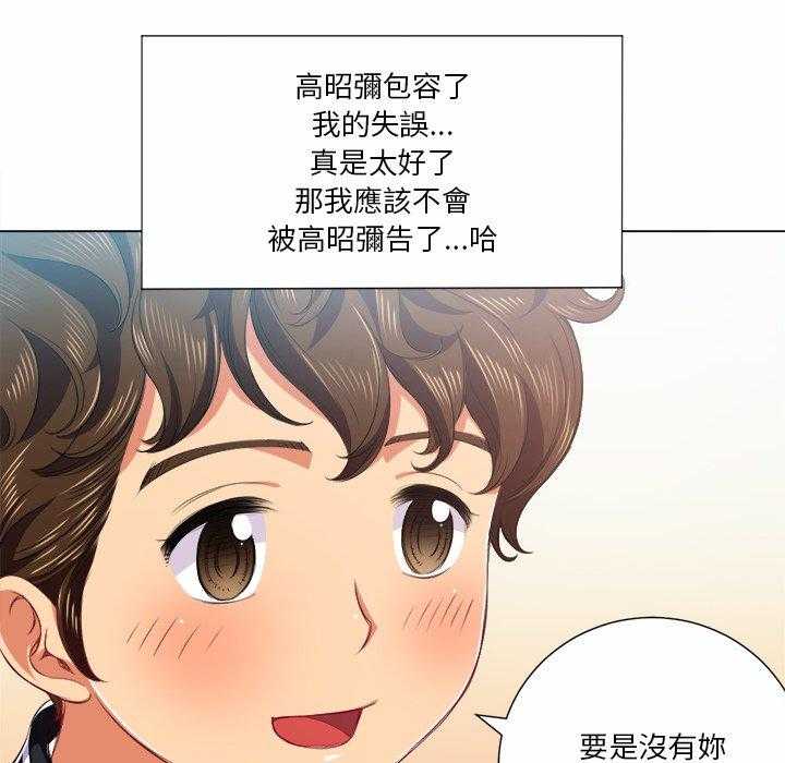 《难缠小恶女》第84话 84 第19页
