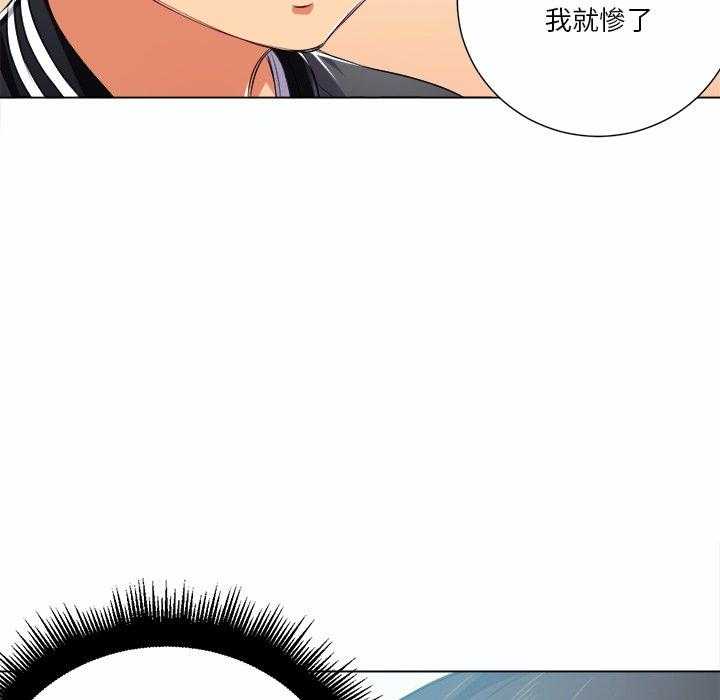 《难缠小恶女》第84话 84 第20页