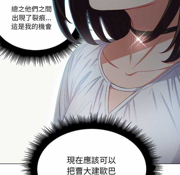 《难缠小恶女》第84话 84 第22页