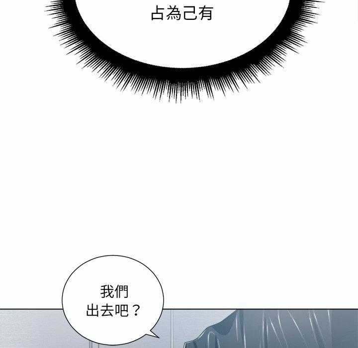 《难缠小恶女》第84话 84 第23页