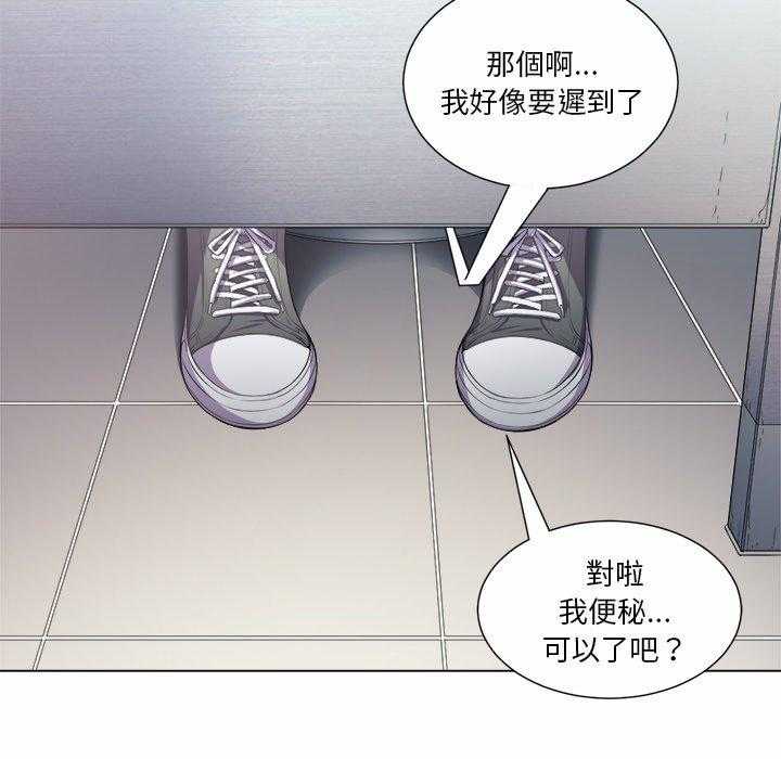 《难缠小恶女》第84话 84 第3页