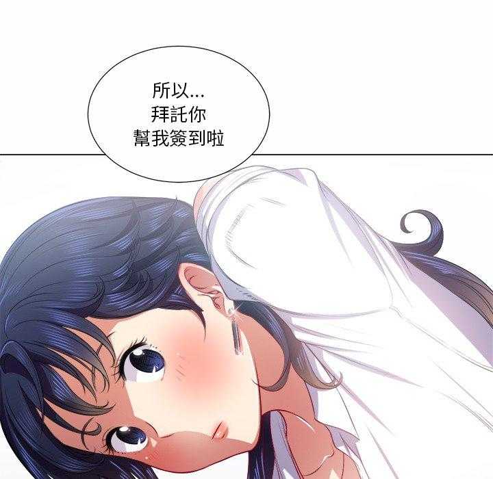 《难缠小恶女》第84话 84 第4页