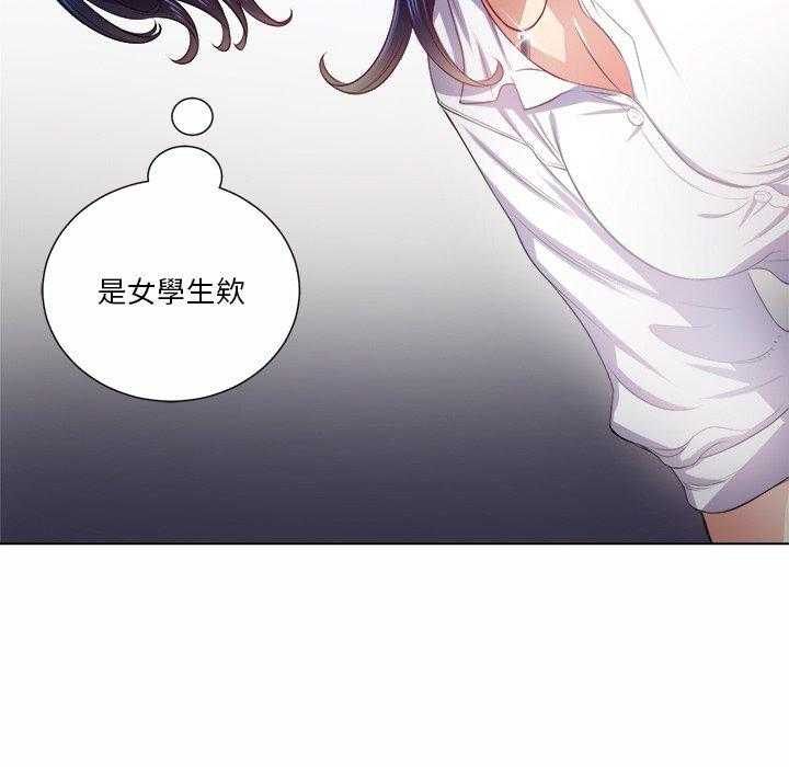 《难缠小恶女》第84话 84 第5页