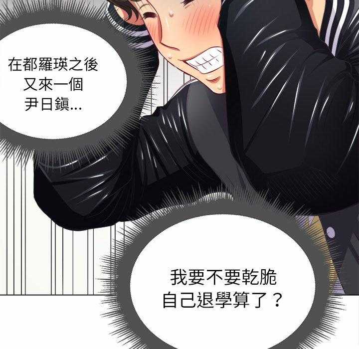《难缠小恶女》第82话 82 第10页