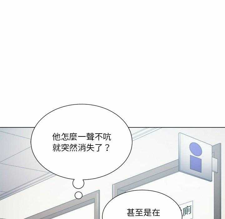 《难缠小恶女》第82话 82 第15页