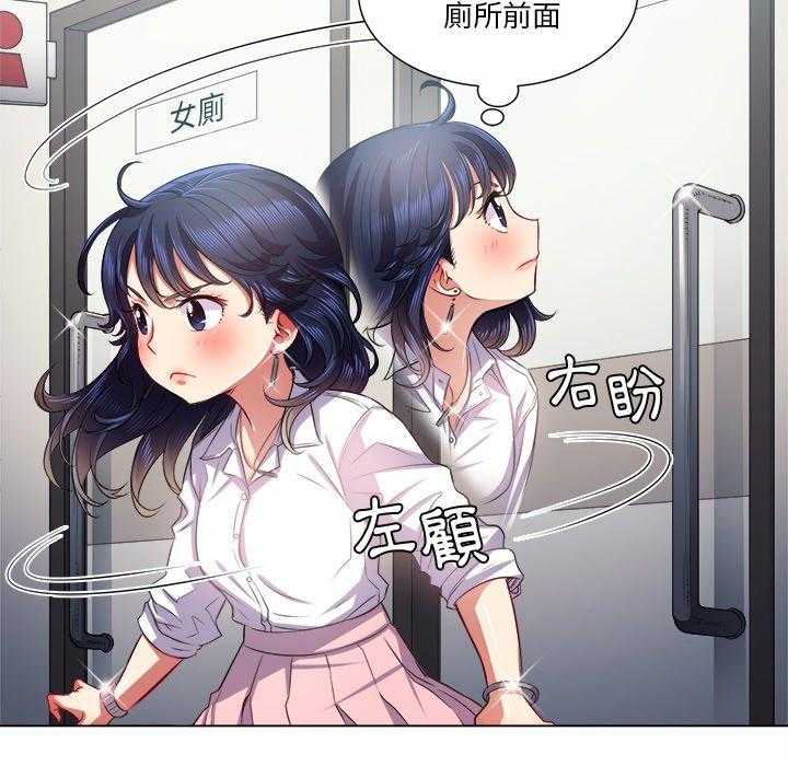《难缠小恶女》第82话 82 第16页