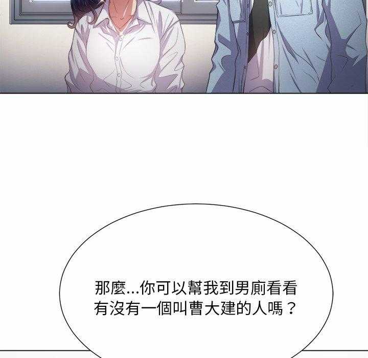 《难缠小恶女》第82话 82 第20页