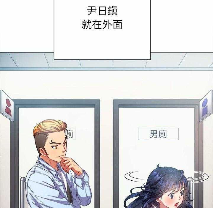 《难缠小恶女》第82话 82 第3页