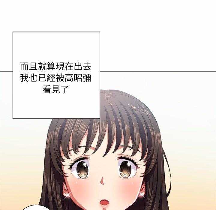 《难缠小恶女》第82话 82 第5页