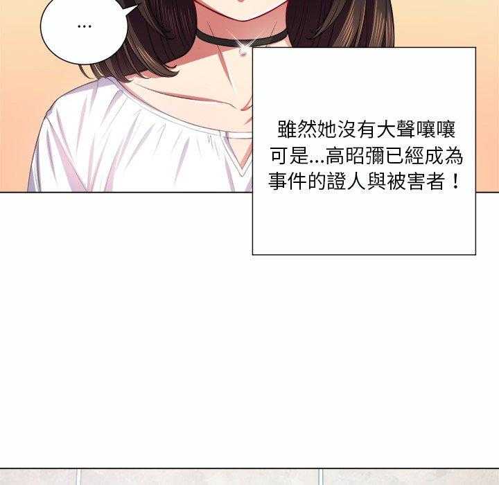 《难缠小恶女》第82话 82 第6页