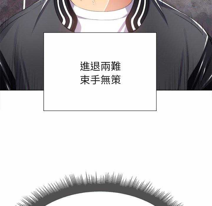 《难缠小恶女》第82话 82 第8页