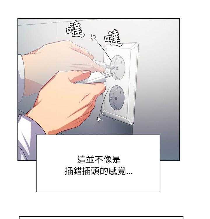 《难缠小恶女》第87话 87 第14页