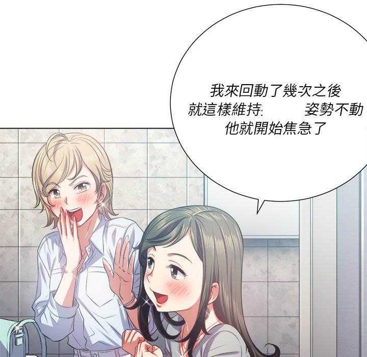 《难缠小恶女》第87话 87 第16页
