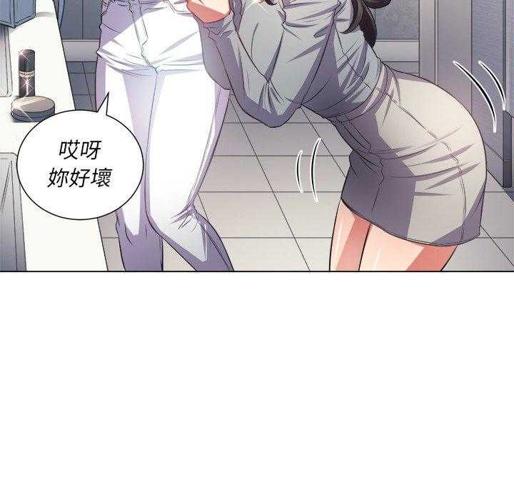 《难缠小恶女》第87话 87 第17页