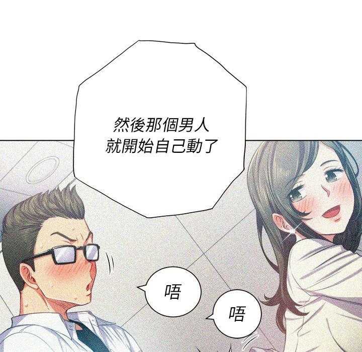 《难缠小恶女》第87话 87 第18页
