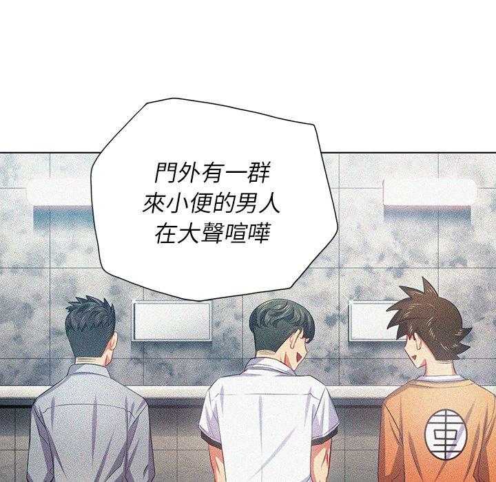 《难缠小恶女》第87话 87 第1页